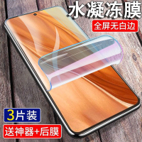 疯壳真我gt2大师探索版水凝膜GT2大师全屏防摔手机保护膜realme钢化膜