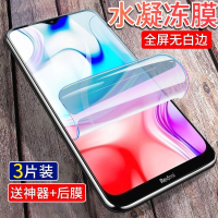 疯壳红米8水凝膜8a钢化膜小米Redmi全覆盖手机膜红米8抗蓝光原装保护