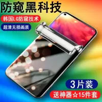 疯壳荣耀v20防窥膜全屏防摔防爆水凝膜v20手机钢化膜防偷窥偷看原配膜