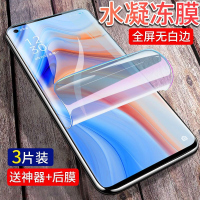 疯壳OPPO水凝膜Reno5/4//3/2/se/z/Reno10/pro倍变焦版全屏手机钢化膜