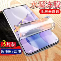 疯壳华为Nova7pro水凝膜nova7全屏曲面nova7se全包原装蓝光手机钢化膜