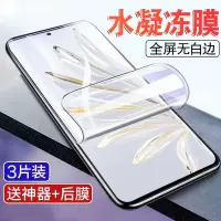 疯壳荣耀70水凝膜70pro钢化膜全屏曲面手机膜华为honor70pro+保护贴膜