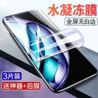 疯壳 realmeq3s水凝膜真我Q3s钢化膜全屏防爆摔手机膜保护膜软膜