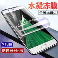 疯壳OPPOr11钢化膜r11s/r11plus水凝膜r11st全屏原装r11t蓝光手机软膜