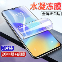 疯壳魅蓝10水凝膜魅族魅蓝十钢化膜全屏防摔mblu手机膜蓝光保护膜贴膜