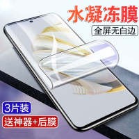 疯壳华为nova10钢化膜nova10pro水凝膜nova10z手机膜全屏曲面全包软膜