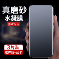 疯壳摩托罗拉x30磨砂膜edgex30水凝膜全屏钢化膜moto防摔防指纹手机膜