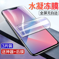 疯壳OPPOa5水凝膜A5钢化膜全屏覆盖op蓝光手机膜PBAM00原装0pp0软膜贴