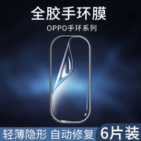 疯壳OPPO手环膜手环2保护膜NFC版标准活力时尚Watch2钢化膜水凝膜贴膜