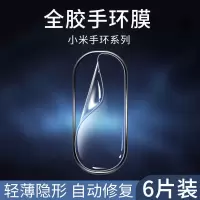 疯壳小米手环膜7/6/5/4/3/6nfc保护膜7pro水凝膜7nfc钢化膜七全屏贴膜