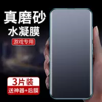 疯壳红米k30磨砂水凝膜k30pro钢化膜Redmik30i至尊纪念版k30s手机膜5G