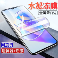 疯壳荣耀畅玩40plus钢化膜全屏覆盖水凝膜华为畅玩40手机贴膜保护贴膜