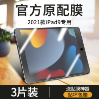疯壳ipad2021钢化膜ipad9苹果平板保护膜全屏防摔新款9代贴膜10.2英寸