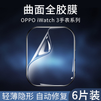 疯壳OPPOwatch3保护膜watch3pro手表膜钢化膜OPPO手表3水凝膜三代贴膜