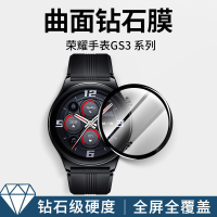 疯壳荣耀gs3手表膜钢化膜全屏覆盖watchGS3钻石honor手表表盘保护贴膜