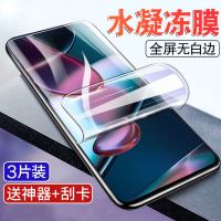 疯壳摩托罗拉x30水凝膜edgex30钢化膜全屏moto edge x30手机贴膜软膜