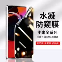 疯壳小米防窥膜12/10/9/8/11红米note10pro/k50/k40/k30手机钢化膜12s