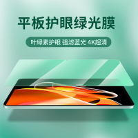 疯壳真我平板x钢化膜realme平板绿光保护膜真我pad护眼全屏11英寸贴膜