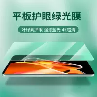 疯壳真我平板x钢化膜realme平板绿光保护膜真我pad护眼全屏11英寸贴膜