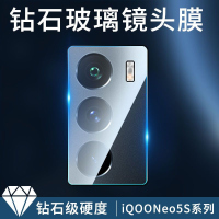 疯壳iQOOneo5s镜头膜iQOOneo5se摄像头保护膜neo5s镜头钢化膜vivo贴膜