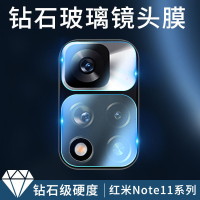 疯壳红米note11镜头膜note11pro摄像头保护膜镜头钢化膜11pro十手机贴