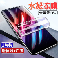 疯壳红魔6钢化膜6pro水凝膜全屏手机膜腾讯努比亚红魔6六软膜电竞贴膜