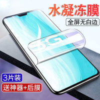 疯壳vivos7水凝膜s7t钢化膜s7全屏覆盖曲面曲屏全包边手机膜原装软膜t