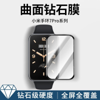 疯壳小米手环7pro保护膜手环7钢化膜7nfc版水凝膜全屏7小米手环七贴膜