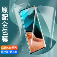疯壳红米k30pro水凝膜小米k30至尊纪念版k30s钢化Redmi手机全包膜5g屏