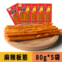 百世兴 馋库 麻辣板筋80g*5袋 辣条零食