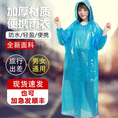 a一次性雨衣长款旅游加厚防水古达透明儿童男女批发户外全身便携式雨披