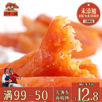 [满99减50]沂蒙公社山东地瓜干红薯干番薯干蜜薯干白薯干地瓜条山芋干300g