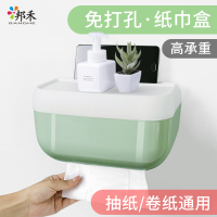 邦禾免打孔纸巾盒擦手纸盒家用厕所卫生间壁挂式厨房洗手间抽纸盒