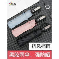 邦禾 小黑伞太阳伞女防晒遮阳伞 防紫外线黑胶女神折叠晴雨伞两用