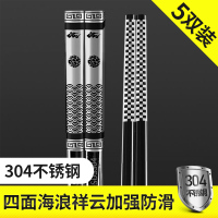 邦禾 304不锈钢筷子 家用防滑方形实木合金属银铁快子家庭套装