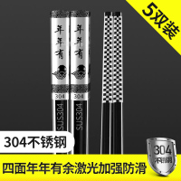 邦禾 304不锈钢筷子 家用防滑方形实木合金属银铁快子家庭套装