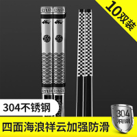 邦禾 304不锈钢筷子 家用防滑方形实木合金属银铁快子家庭套装