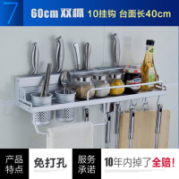 千依厨房用品用具置物架免打孔壁挂放油盐酱醋收纳架佐料架调味料欧式