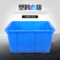 千本大号加厚塑料水箱长方形周转箱大容量洗澡水桶养鱼养龟水产养殖箱