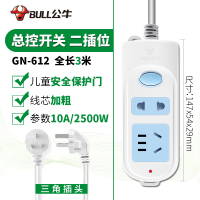 bull公牛插座插排插板带线正品家用多孔面板拖接线板电源插座带保护门GN-612-2位插-3米