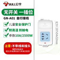 BULL公牛电源插座无线不带线插排插板多功能家用排插电源拖接线板插线板 一插位无开关 不带线GN-A01