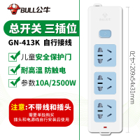 BULL公牛电源插座无线不带线插排插板多功能家用排插电源拖接线板插线板 三插位总开关不带线GN-413K