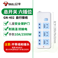 BULL公牛电源插座无线不带线插排插板多功能家用排插电源拖接线板插线板 六插位总开关 不带线 GN-402