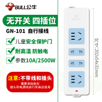 BULL公牛电源插座无线不带线插排插板多功能家用排插电源拖接线板插线板 四插位无开关 不带线 GN-101