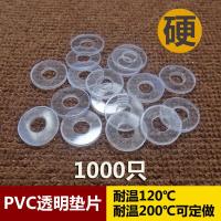 耐高温PVC透明螺丝垫片绝缘塑胶垫圈超薄塑料圆形平垫M3/M4/M5/M6