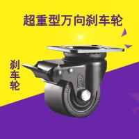 脚轮3寸重型低重心2.5寸万向轮带支撑脚轮子节轮福马水平轮