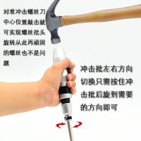 冲击螺丝批改锥套筒螺母多功能敲击撞批起子工业级冲击螺丝刀