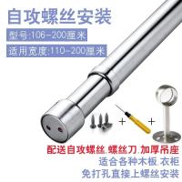 不锈钢凉衣横杆衣橱柜内伸缩挂衣杆收缩顶装衣柜固定配件晾衣杆