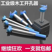 25mm加长打洞开孔22mm套装柜木开可节板材木工开孔器钻