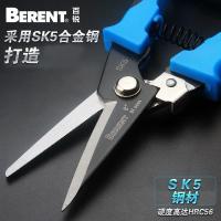 铁皮百锐多功能纱网剪薄款龙骨剪铁剪集成顶剪刀剪航空精品开线